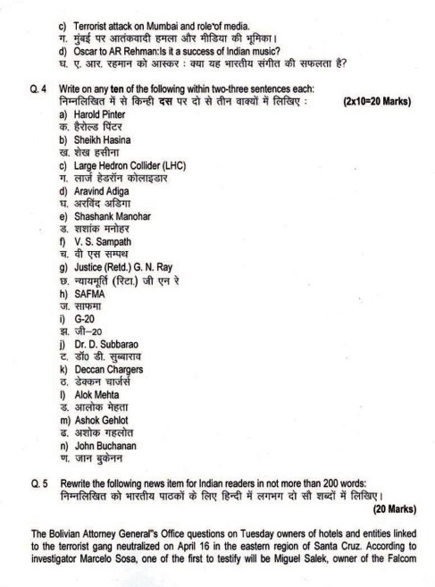 interpersonal skills including communication skills notes in hindi pdf